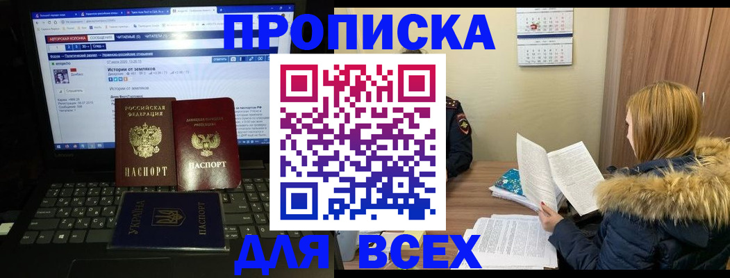 прописка для работы в Тетюшах