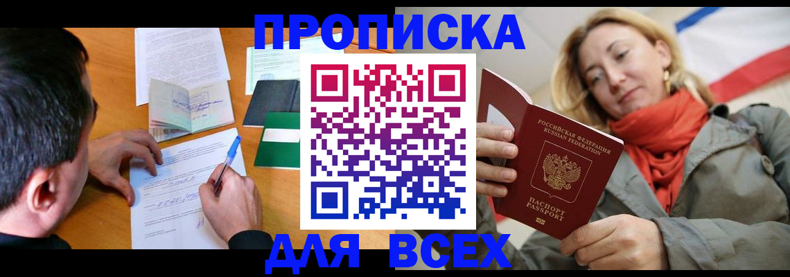 временная прописка в Тетюшах