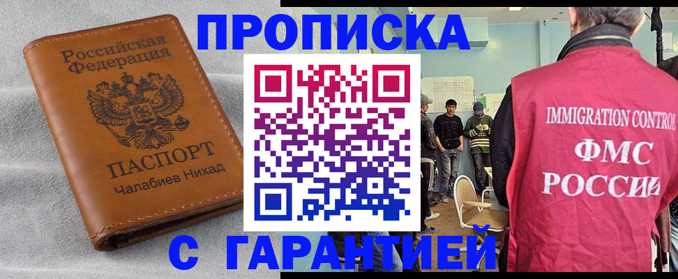 прописка в Тетюшах